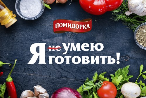 Кейс: как «Помидорка» научила готовить миллениалов через Instagram